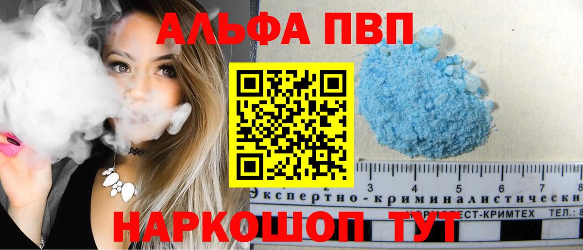 A PVP мука Светлоград