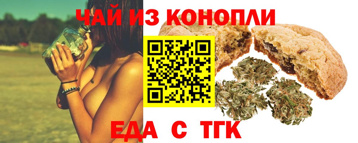 Cannafood марихуана Светлоград