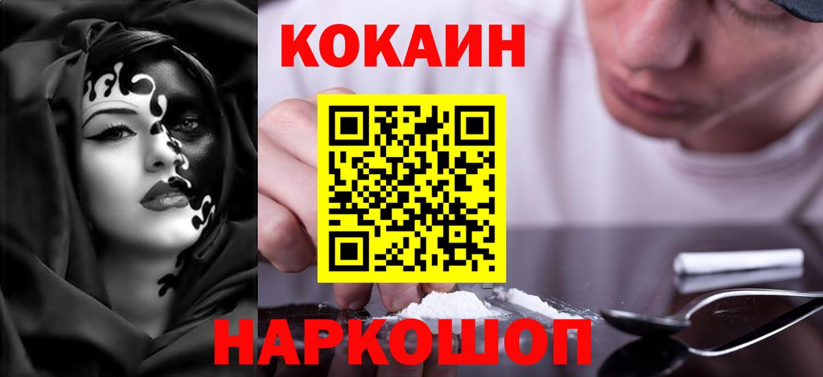 COCAIN Fish Scale Светлоград