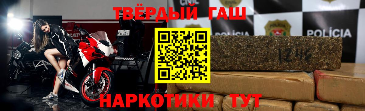 ГАШИШ ice o lator Светлоград