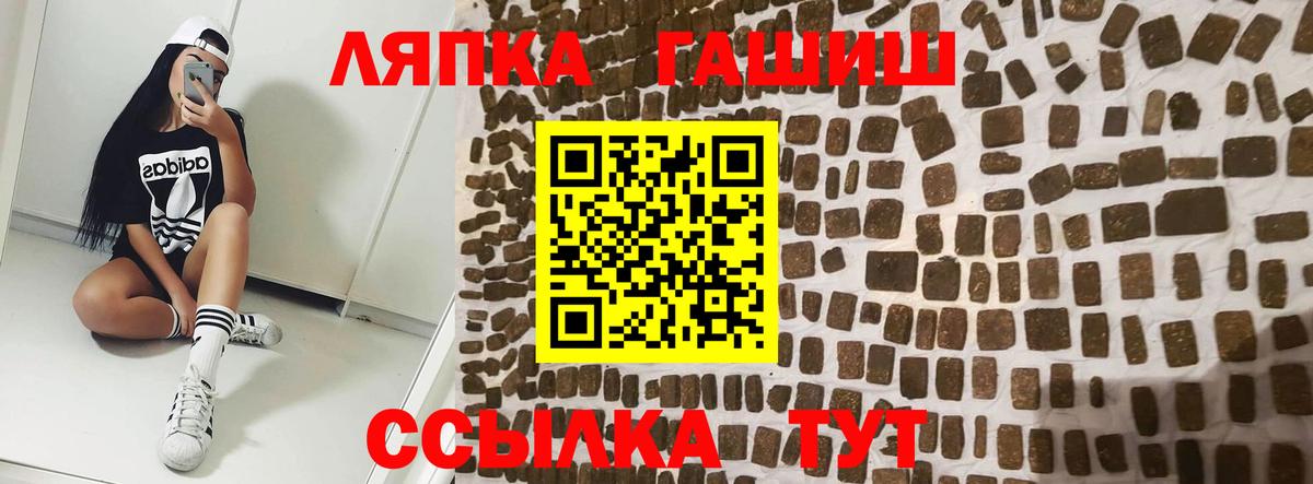 ГАШИШ хэш  ГАШ ice o lator  Светлоград  Вход с VPN 
