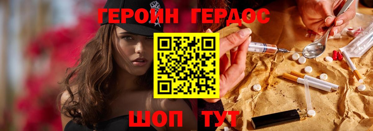 Героин гречка  Вход с VPN  Светлоград 