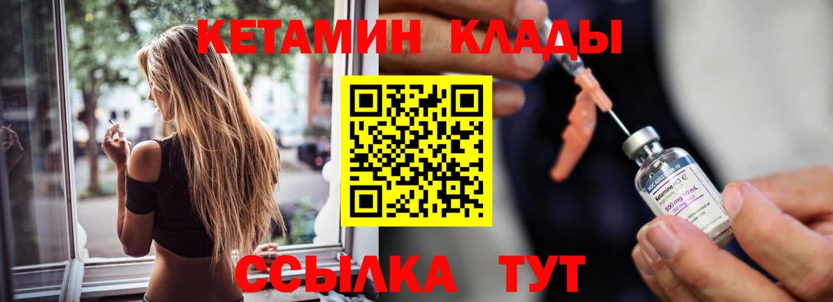 MEGA вход  Кетамин ketamine  Вход с VPN  Светлоград 