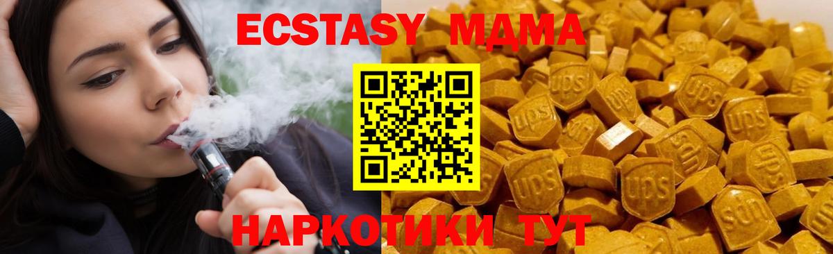 МДМА Molly Светлоград