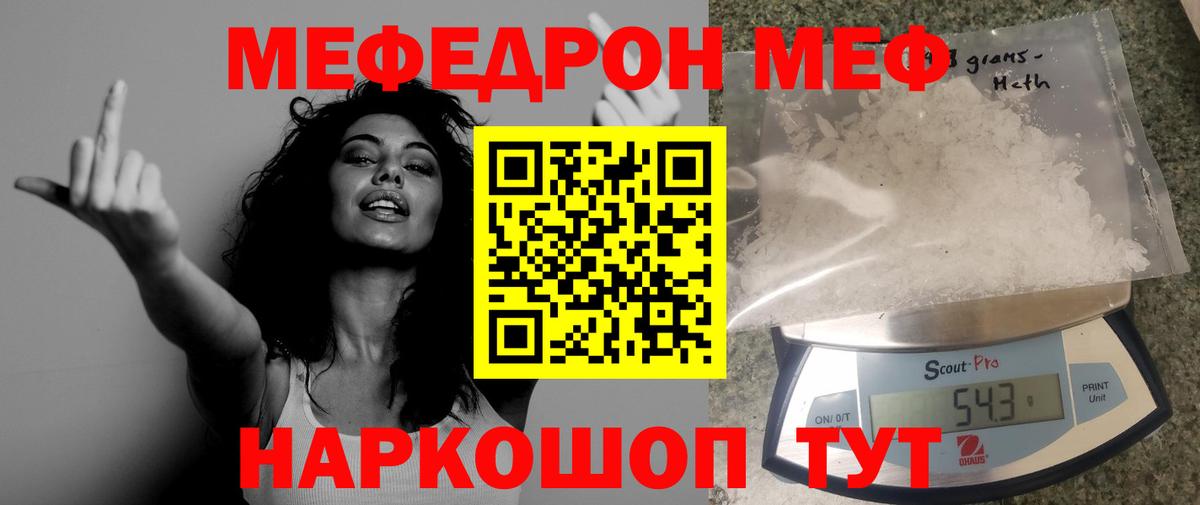 Меф 4 MMC  Меф  Светлоград  МЯУ-МЯУ  МЕФ mephedrone  Вход с VPN 
