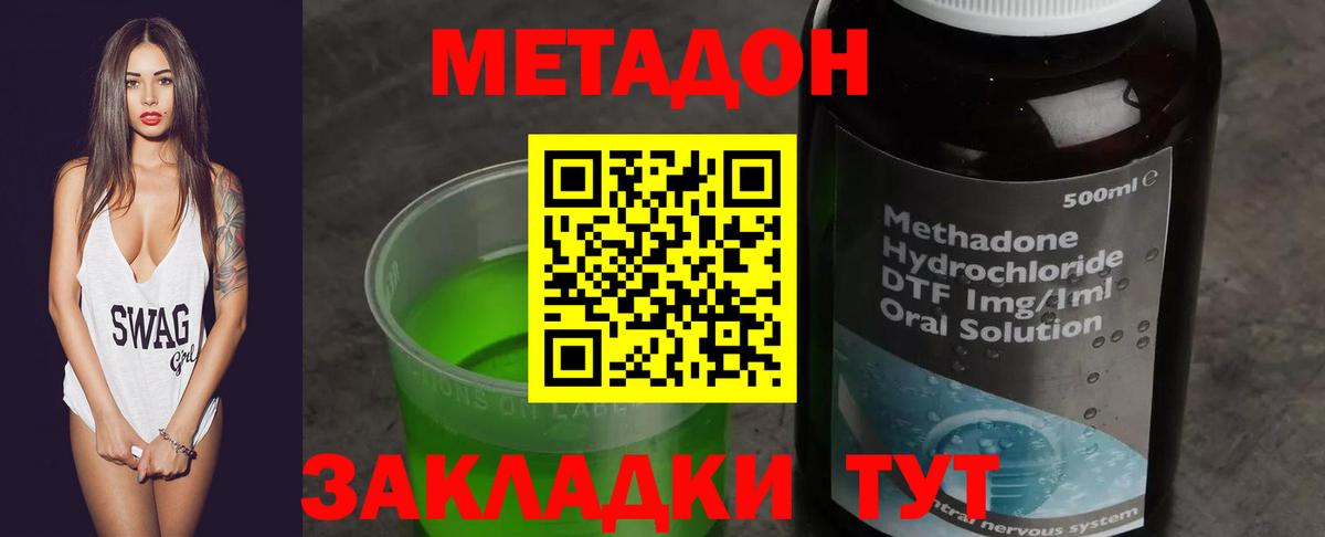 МЕТАДОН VHQ  МЕТАДОН мёд  Светлоград  Вход с VPN 