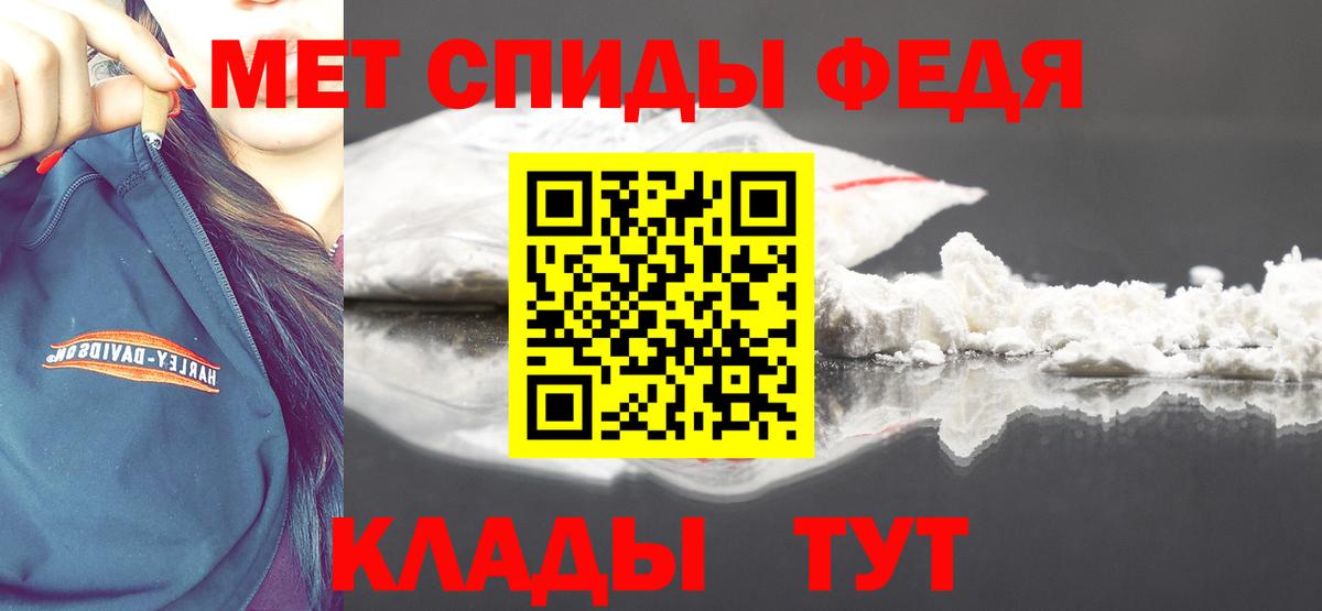 Первитин Methamphetamine  Вход с VPN  Светлоград 