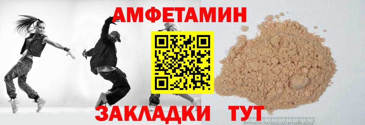 Первитин пудра Светлоград