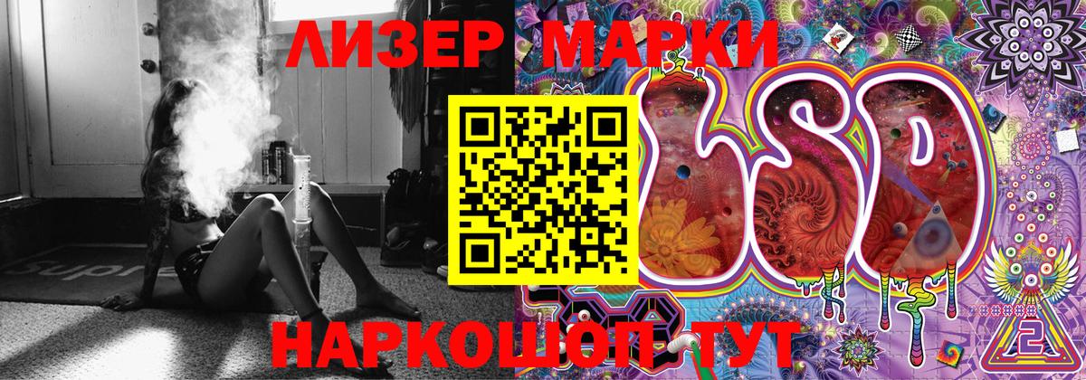 Марки N-bome 1,5мг  Марки N-bome 1,5мг  Светлоград  Вход с VPN 