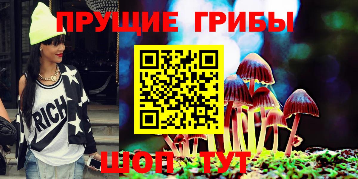 Галлюциногенные грибы MAGIC MUSHROOMS Светлоград