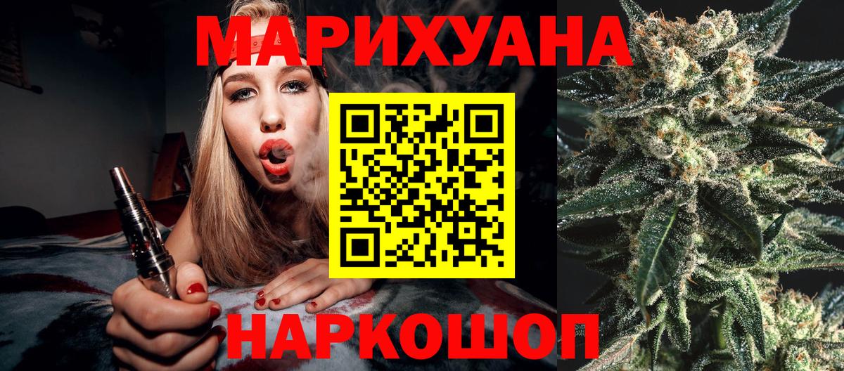 Бошки марихуана SATIVA & INDICA  МАРИХУАНА ГИДРОПОН  Вход с VPN  Шишки марихуана White Widow  Светлоград 